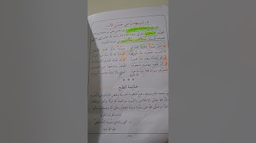 تلقين أبيات منظومة المقدمة ل محمد ابن الجزري في أحكام التجويد باب  تنبيهات  في حسن الاداء