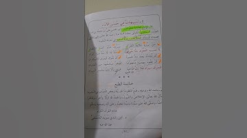 تلقين أبيات منظومة المقدمة ل محمد ابن الجزري في أحكام التجويد باب  تنبيهات  في حسن الاداء