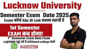 Lucknow University 1st Semester Exam Date 2025 | ₹5000 Attendance Ke Naam Pe Loot? सच जानिए!