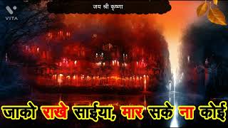 Mahabhart Episode 58 Doha Mahabhart Doha Doha By Mhender Kappor Mahabart Doha Status Rana