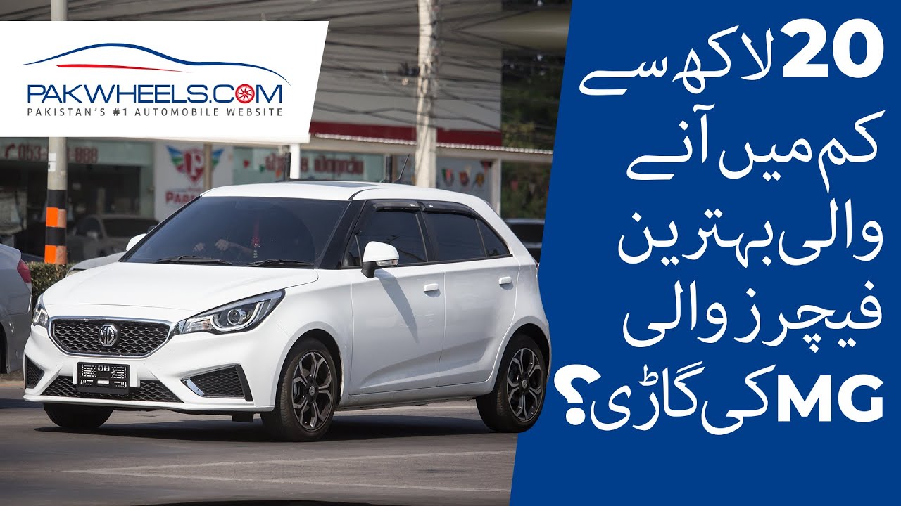 Mg 3 Price In Pakistan Pakwheels Youtube