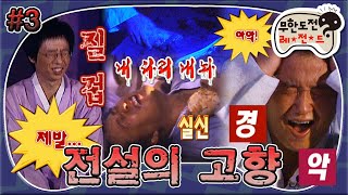 [HOT] Song Il-guk exercising to eat, 라디오스타 221116 방송