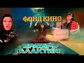 BadComedian Вратарь галактики Все скетчи (НАШ ОТВЕТ Стражам, Мстителям за 1 млрд. рублей) Все Врезки