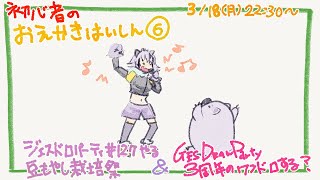 【初心者お絵描き配信6】豆もやし栽培祭＆じぇすどろパーティ＆お絵描き雑談【#こむらいぶ】