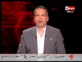 برنامج الحياة اليوم مع تامر امين - حلقة الجمعة 30-9-2016 - Al Hayah Al Youm
