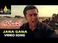 Yuva songs  jana gana mana song  suriya siddharth  sri balaji