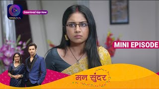 Mann Sundar | 5 June 2023 Episode 531 | Dangal TV