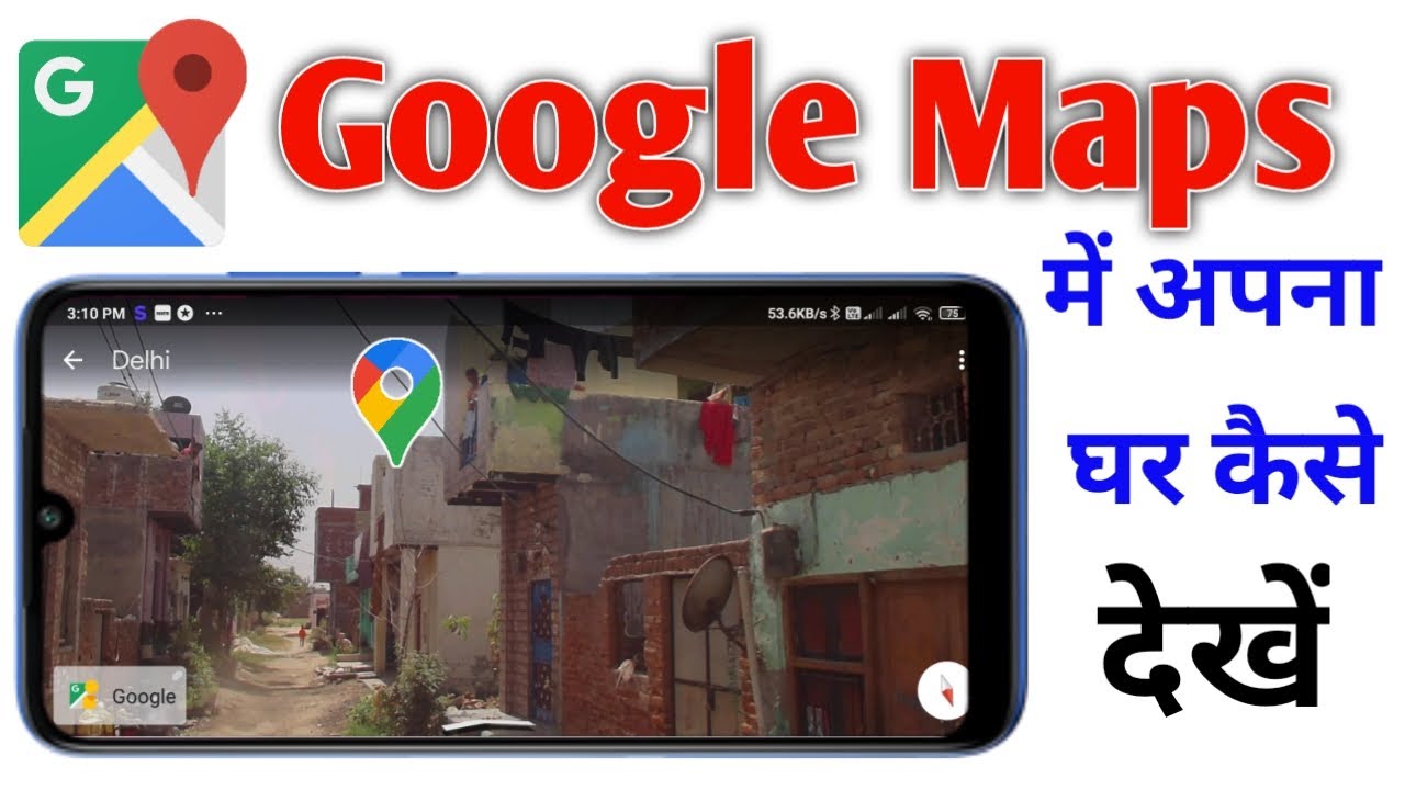 Google Maps       Google Maps me apna ghar kaise dekhe  See Your House in maps