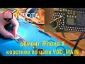 Ремонт iPhone X / iPhone X не включается / Устраняем короткое замыкание в iPhone / VDD_MAIN