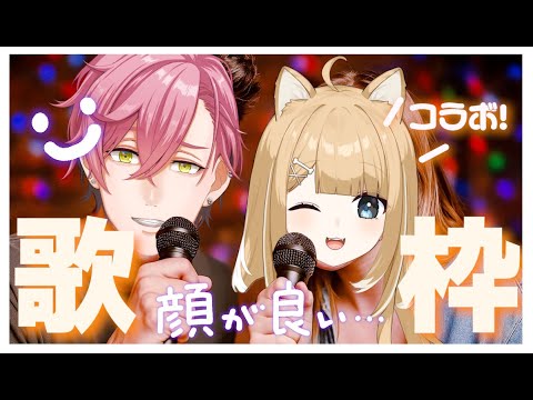 【歌枠】サクラレイと歌枠コラボ✨️【#御子柴もも/#Vtuber】