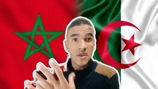 نظرة الشعب المغربي للشعب الجزائري. بدون لغة خشب