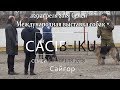 г.Семей.Международная выставка собак.ГоворящаяСОБАКА.Сайгор