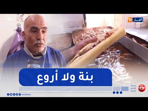 سوق أهراس عمي حميد أكثر من 15 سنة في خدمة الذوق الشعبي