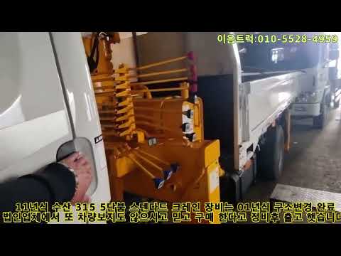 3.5톤 카고크레인 차도 안보시고 또구매 하세요 ?