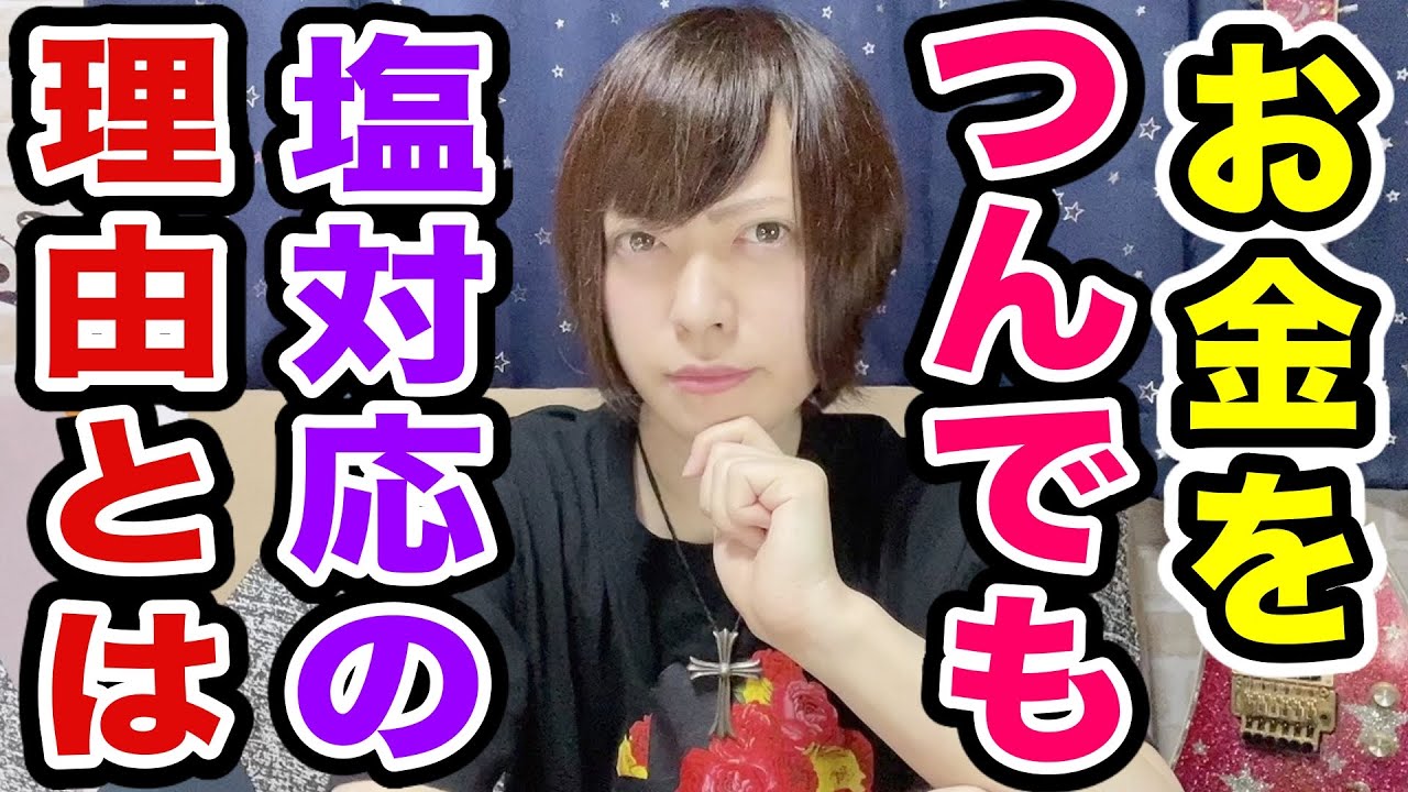 お金かけてるのに推しからかまってもらえなくなる理由と対策【バンギャ・オタク】