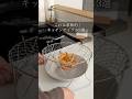 革新的!キッチンアイテム3選🍳① 計量カップ② バターカッター③ 揚げ物バスケット商品情報はプロフ欄のリンクからチェック🙋♀️#便利グッズ #ユニーク #キッチン #料理