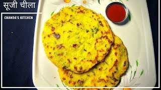 suji ka nasta | Sooji Cheela Recipe | Veg Rawa Cheela Recipe.