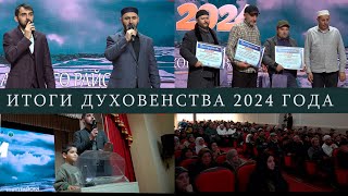 :      2024   .