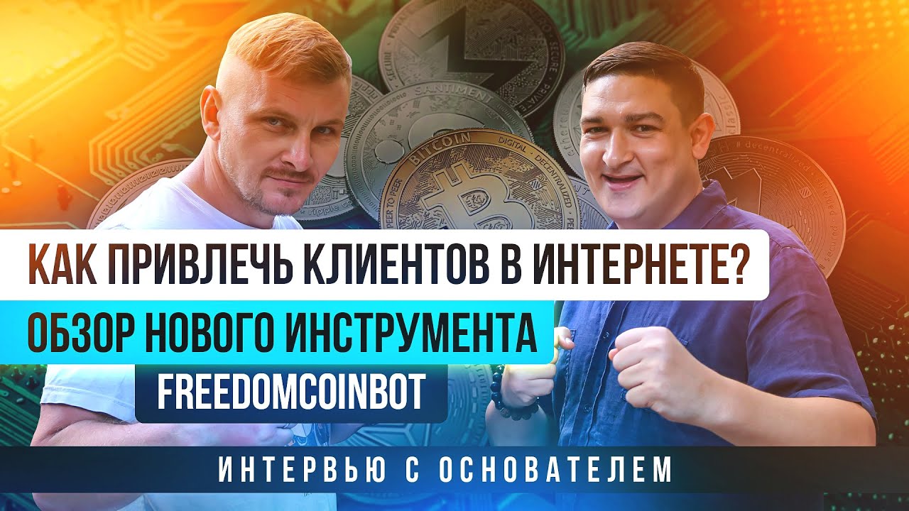 матричный клиент