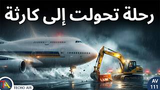 حلة تحولت إلى كارثة: خطأ صغير دمر كل شيء في ثوانٍ! ✈️😱