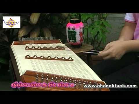 การบรรเลงขิมเพลงญี่ปุ่นฉะอ้อนเถา