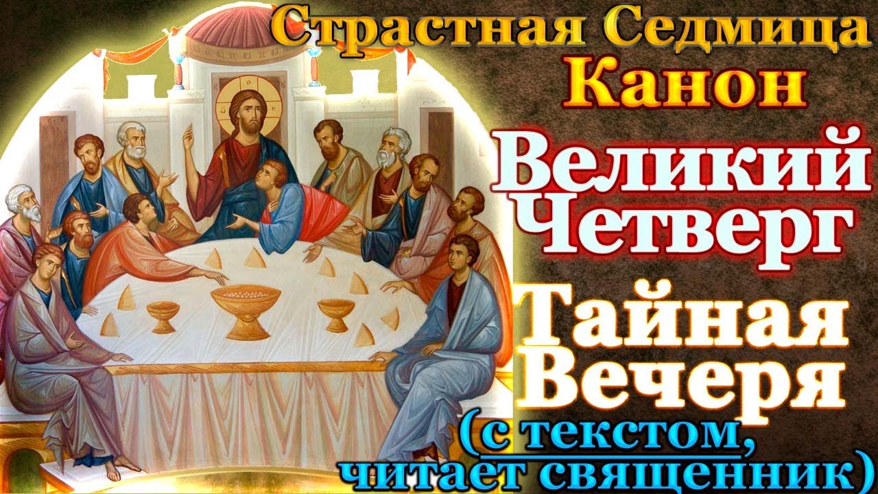 13 апреля православный