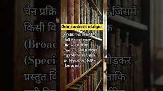 chain procedure in librry catalogue #library #libraryscience #universe #books #catalogue #lsi
