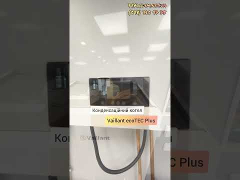 Конденсаційний газовий котел