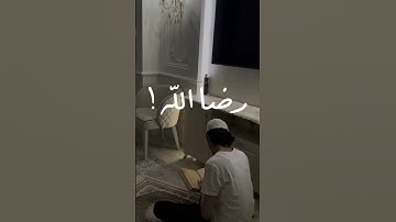 ثمرة قراءة القران الكريم ❤️🌱#السعادة