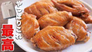 Air oven-baked chicken wings｜kattyanneru&#39;s recipe transcription