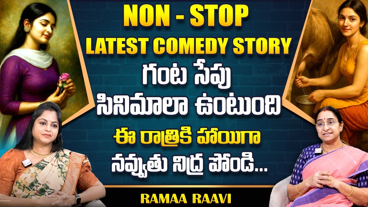 RAMAA RAAVI : NON - STOP LATEST COMEDY STORIES TELUGU | Ramaa Raavi New Full Stories || SumanTv Life