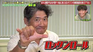【公式】淡々と練習するのが苦手 本当に身になるオススメの練習器具を教えてください｜岡田圭右 ゴルフのノビシロ～「三者三様のレッスン」#47