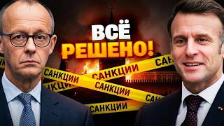 ПОЩАДЫ НЕ БУДЕТ! Германия и Франция идут до конца: санкции против Путина не снимут никогда