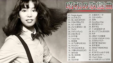 تحميل 昭和の歌謡曲 名曲 昭和50 Mp4 Mp3