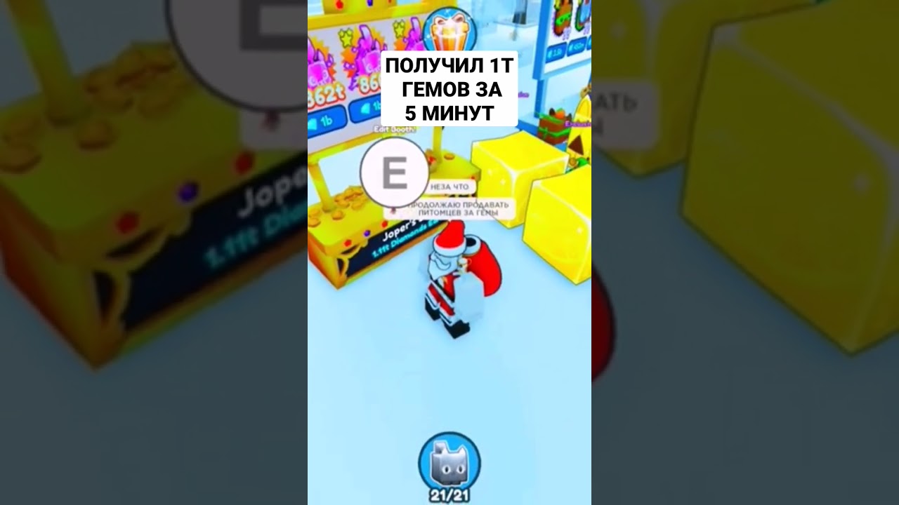 💎 ПОЛУЧИЛ 1Т ГЕМОВ ЗА 5 МИНУТ 3 