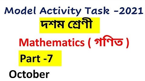 class 10 model activity task math part 7 / model activity task class 10 math part 7