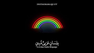 سورة اللشعراء ايه (192-196)