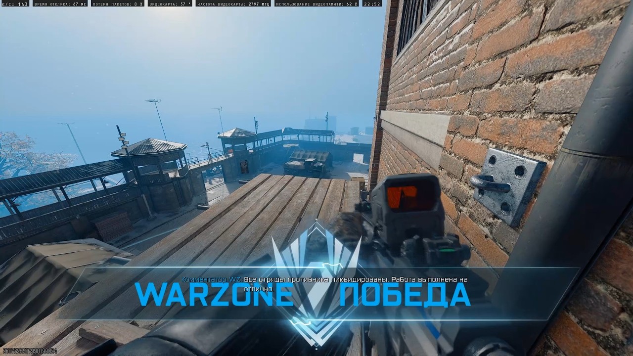 Call Of Duty-Warzone(Resurgence)[Возрождение]{25.02.2026}