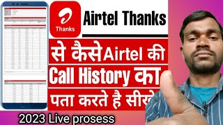 airtel payment bank se call history kaise nikale 2023