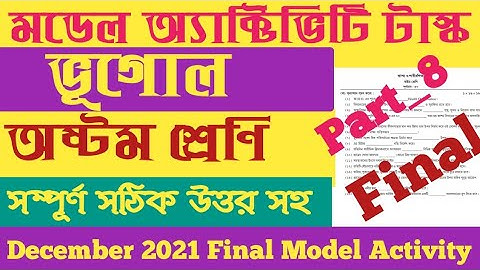 Class 8 Geography model activity task part-8 /Wbbse Class viii geography activity task /December new