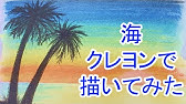 ５色で簡単 夜空に浮かぶ天の河を描くwithサクラクレパス How To Draw A Galaxy With Oil Pastels Youtube