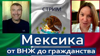 видео: Мексика. Как легализоваться в 2024 году? Таймкоды в описании картинка: Мексика. Как легализоваться в 2024 году? Таймкоды в описании