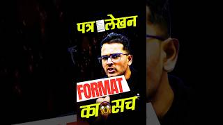 Patra Lekhan for Class 10 CBSE | Simple Format, No Fixed Rules ! Patra Lekhan for Class 10 CBSE | Simple Format, No Fixed Rules !