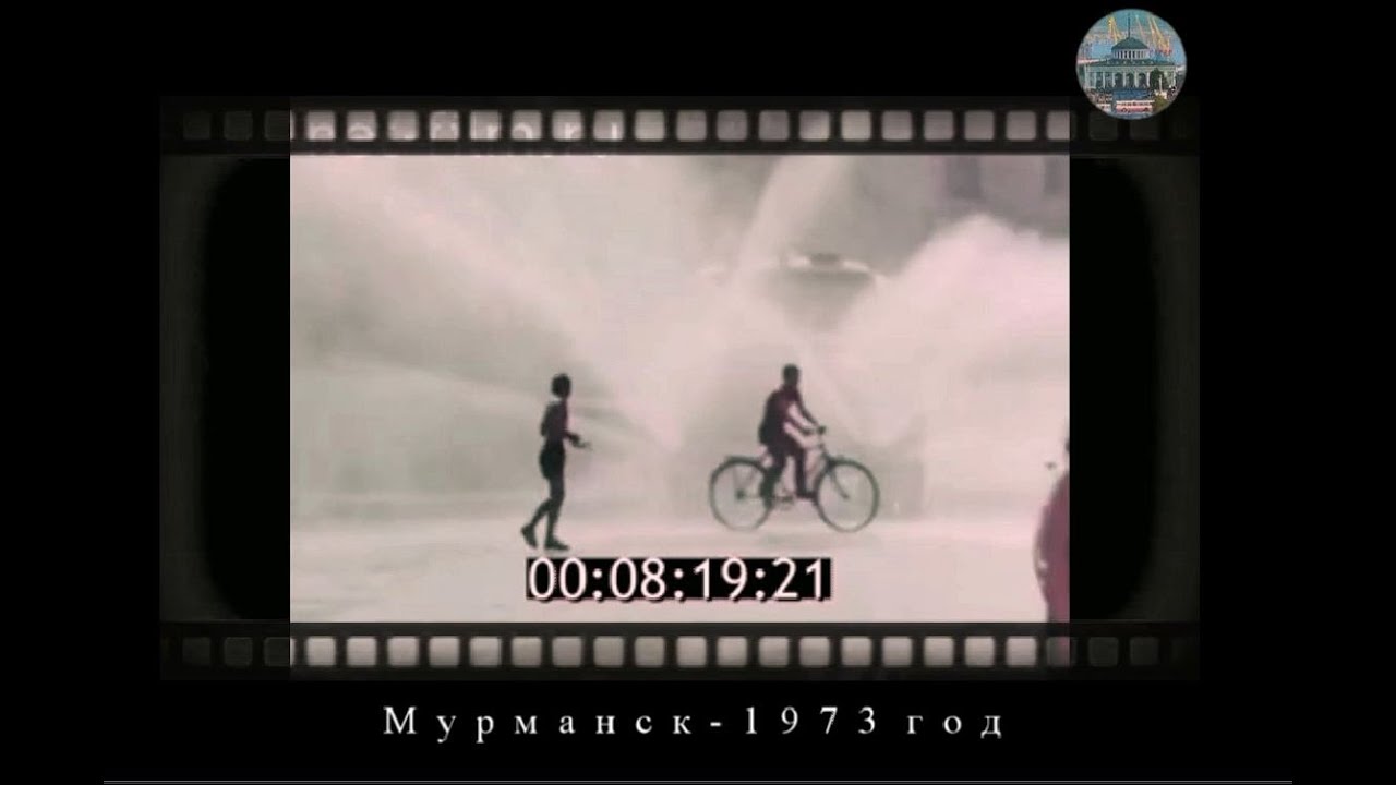 Мурманск-1973 год.