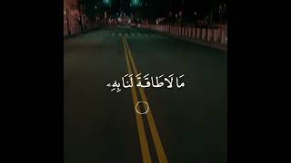 ربنا ولا تحملنا ما لا طاقة لنا به/ أحمد العجمى❤️