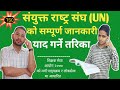 Short Tricks to Remember || Full Information about United Nation UN || for TSC & PSC || GK - EP - 03