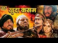 श्रीदेवी, अमिताभ बच्चन - खुदा गवाह - 90s Superhit Romantic Hindi Movie - डैनी, किरण कुमार, नागार्जुन