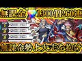 【神回】無課金ダイヤ1300個で新超フェス黒ロジャーガチャ引いたら最後に最悪の引きしてしまった【バウンティラッシュ/無課金の星】黒属性　レイリー　おすすめメダル おすすめサポート ガチャ 使い方