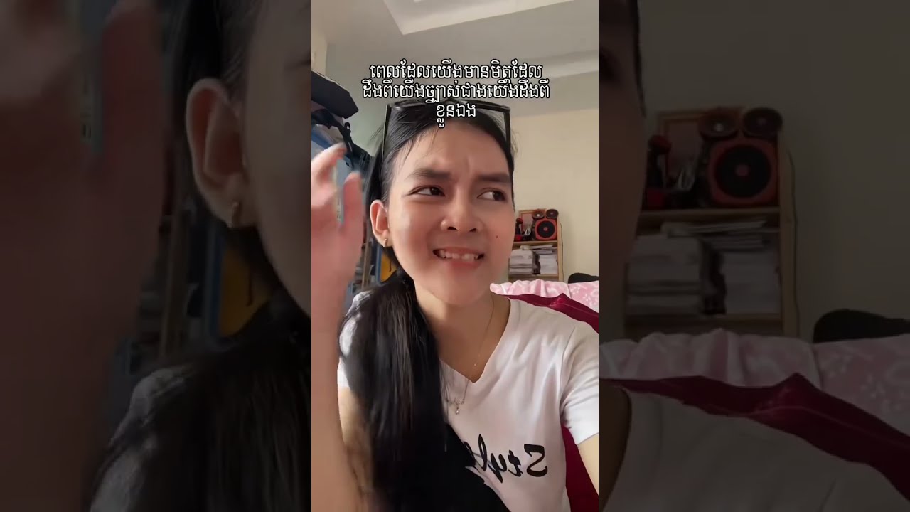 ពេលនិយាយទូរស័ព្ទម្តង🤣🔥#entertainment #cambodia 