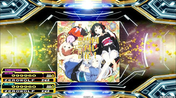 [DDR A20 PLUS] 回レ!雪月花 [CSP - Lv.13]